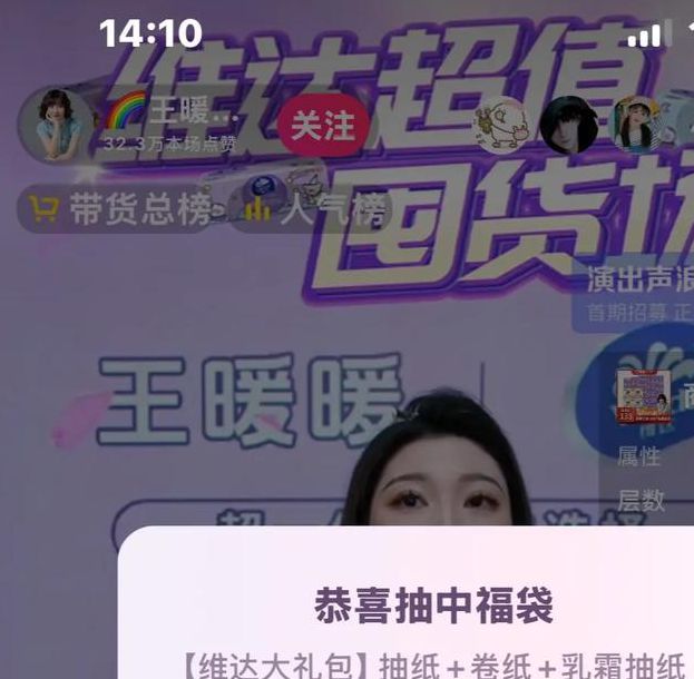 纸巾短视频红包版