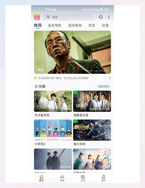 2019电影中文APP