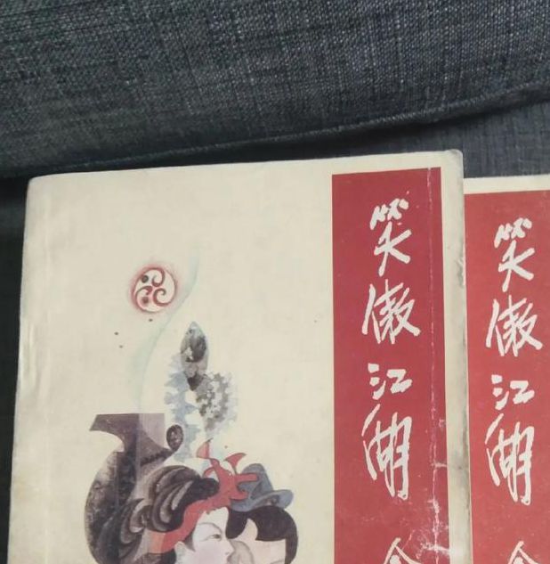 笑傲江湖小说下载