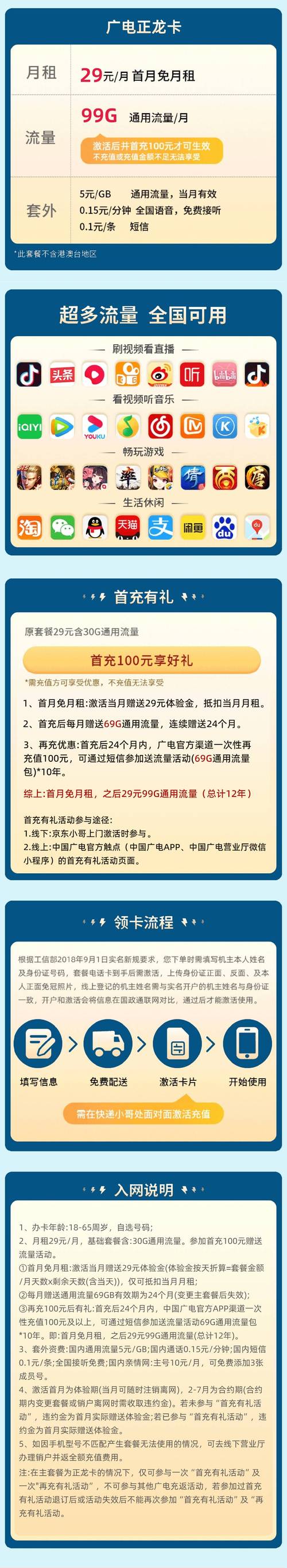 户外直播用什么流量卡