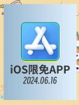 禁用软件app下载入口免费ios