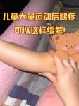 宝宝腿开大点就不疼了在线视频