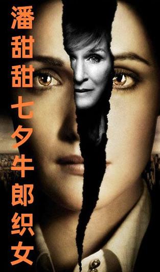 七夕潘甜甜牛郎织女视频