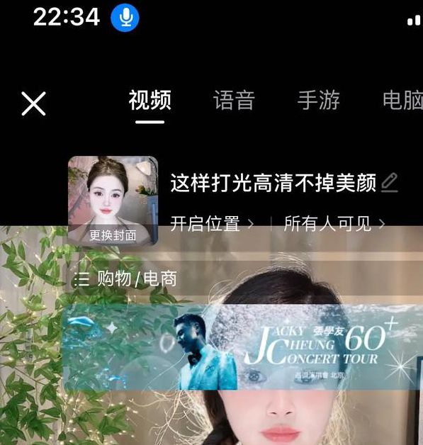 夜晚必备直播软件