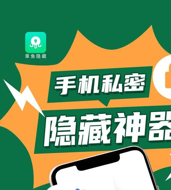 秘密入口等待跳转进入APP