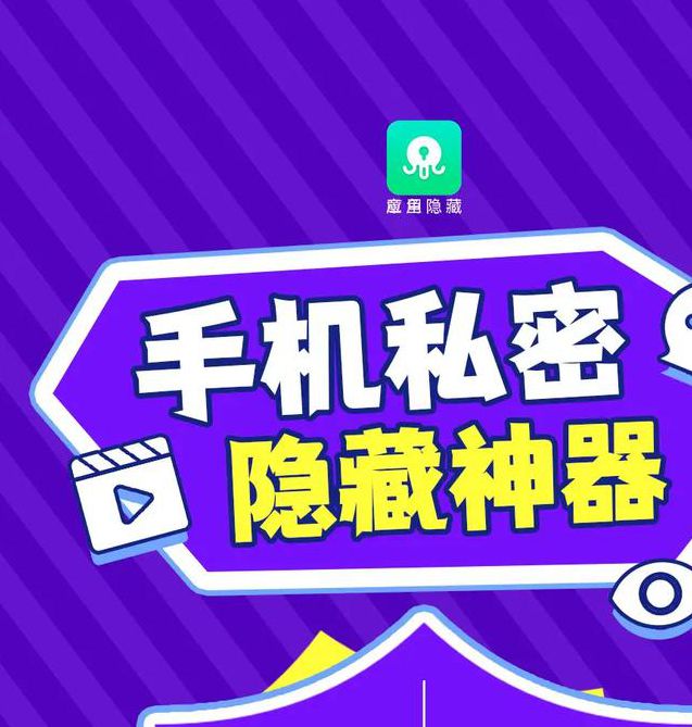 秘密入口等待跳转进入APP