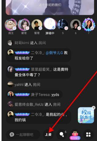 大秀付费房间怎么进