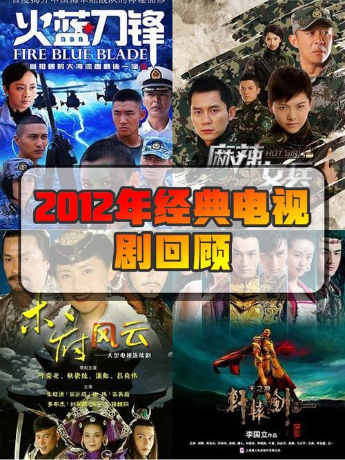 2012国语版免费版