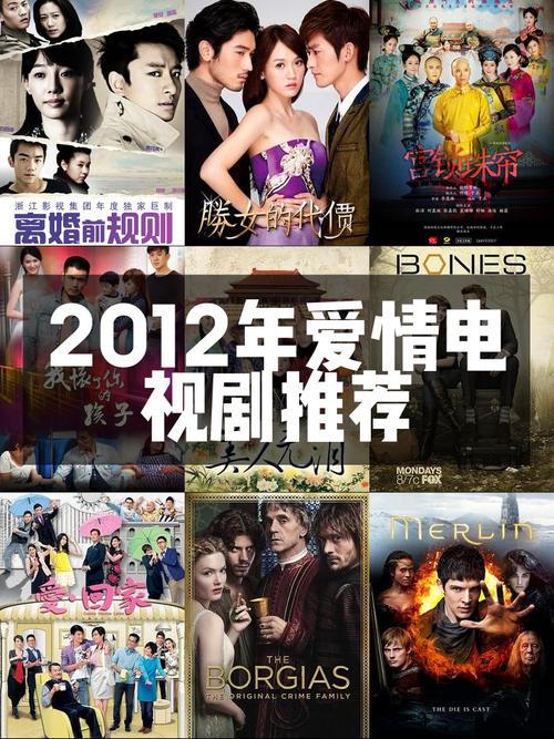 2012国语版免费版