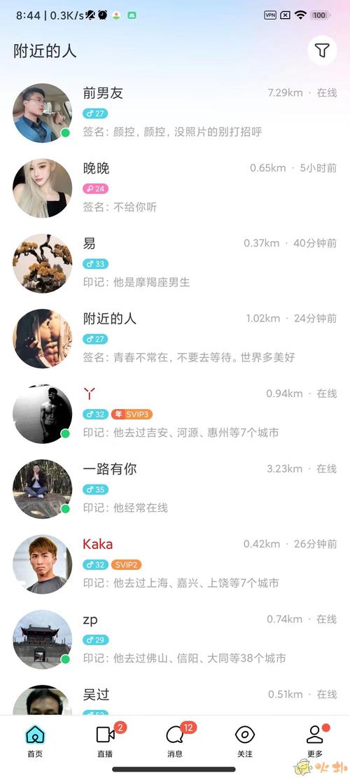 陌陌视频无限次数