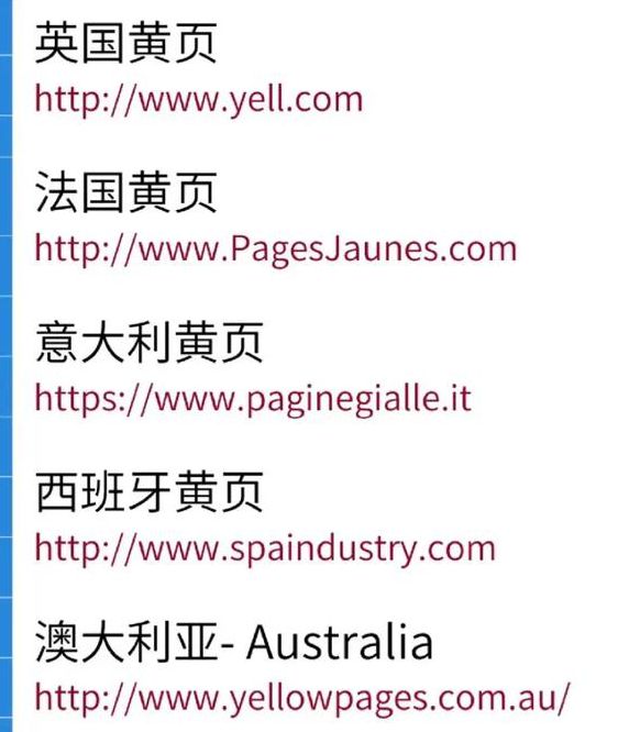 免费的黄页网址直接看