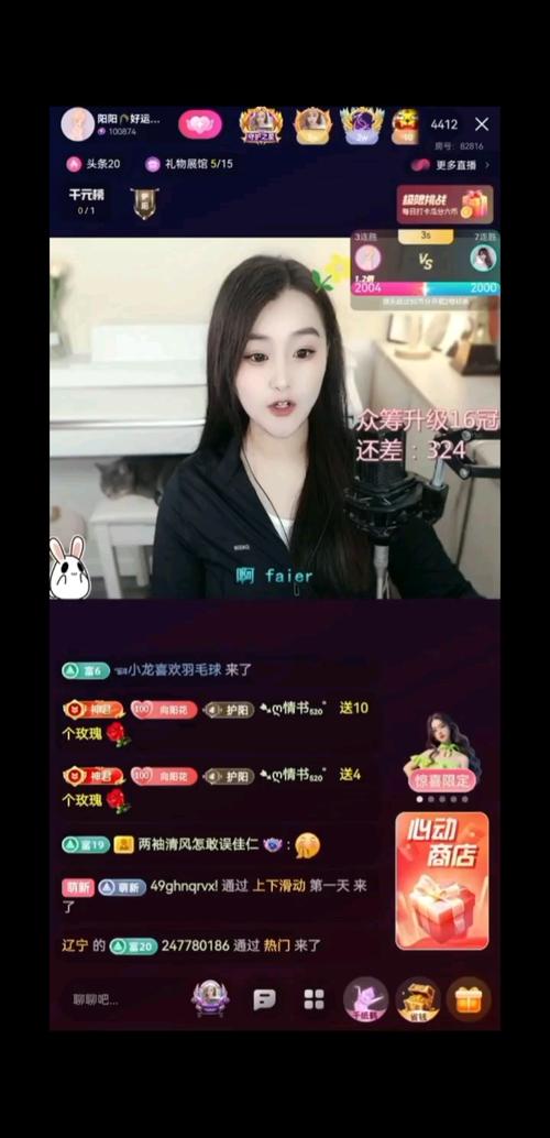 六间房直播官方版