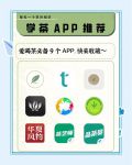 51品茶社交app