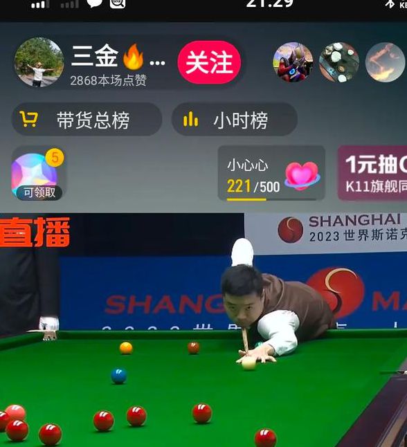 斯诺克在线直播