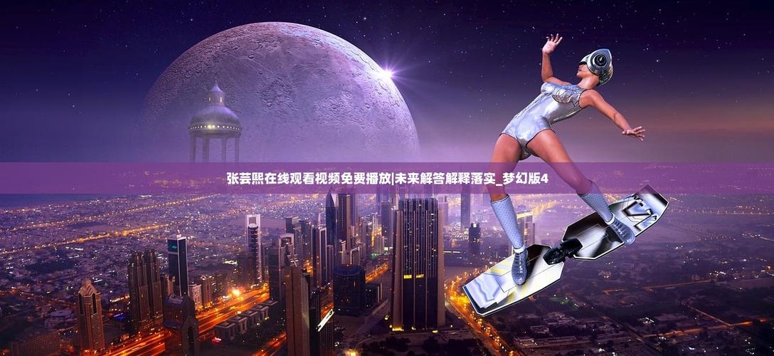 果冻传媒张芸熙视频