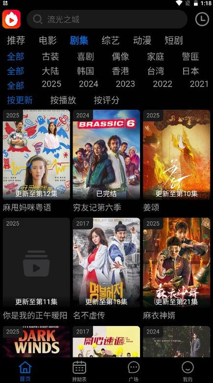 火星影视安卓版