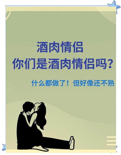 酒肉世界视频在线播放完整版