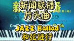 Jazzjazzjazz日本