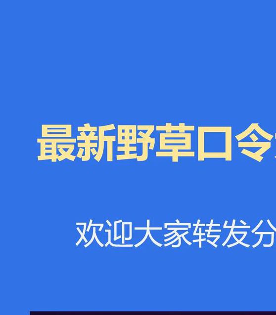 野草2023新地扯一二最新版
