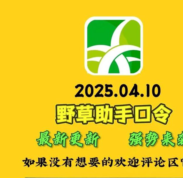野草2023新地扯一二最新版
