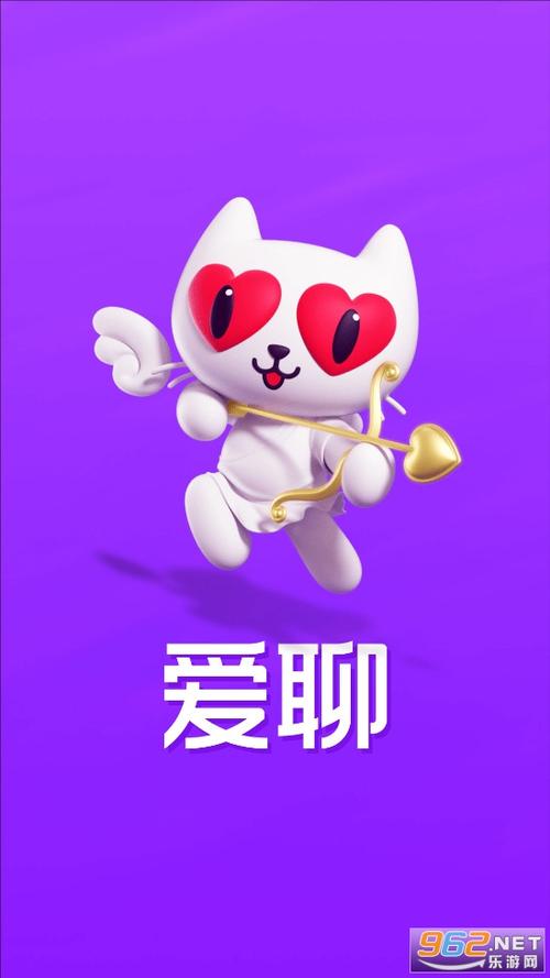 爱聊app官方正版