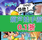 葫芦娃夜里十大禁用APP官方版