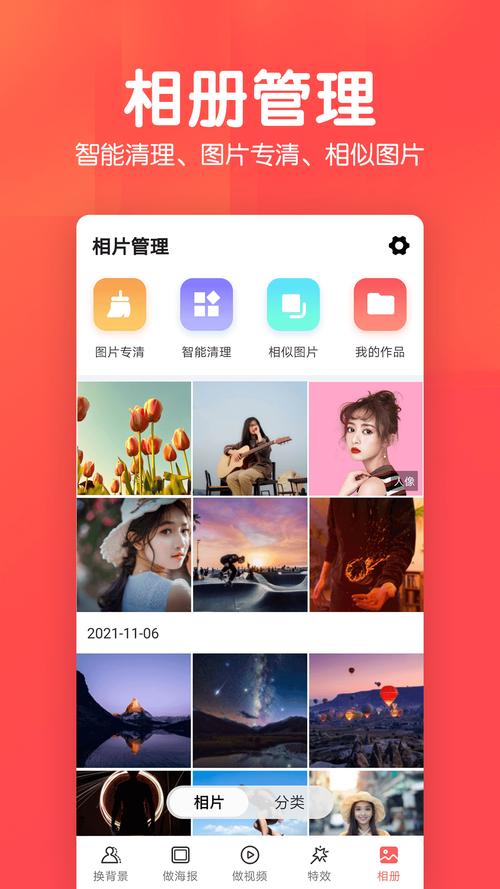 凤聊app