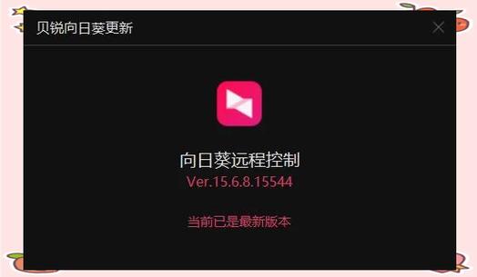 向日葵app官方网站进入黑科技版