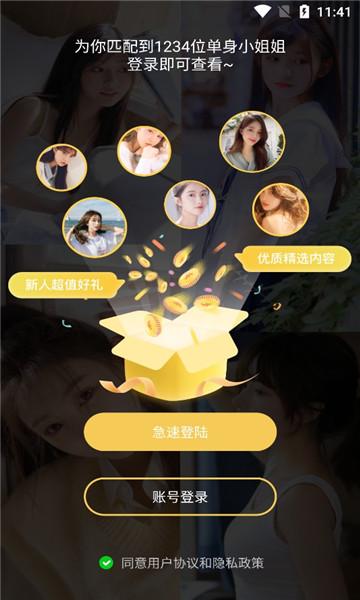 huluwa社交app官方版ios