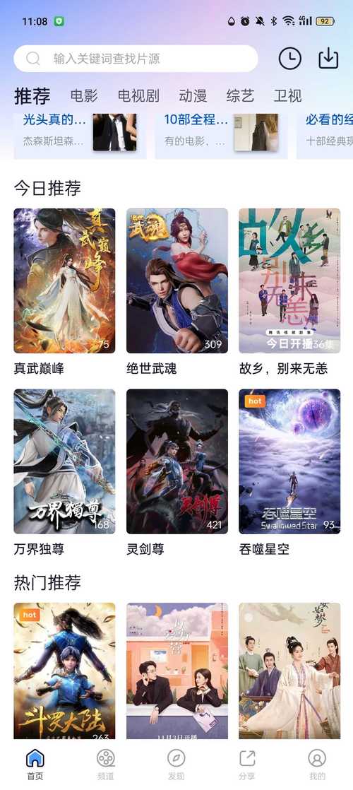 小小影视大全免费高清版