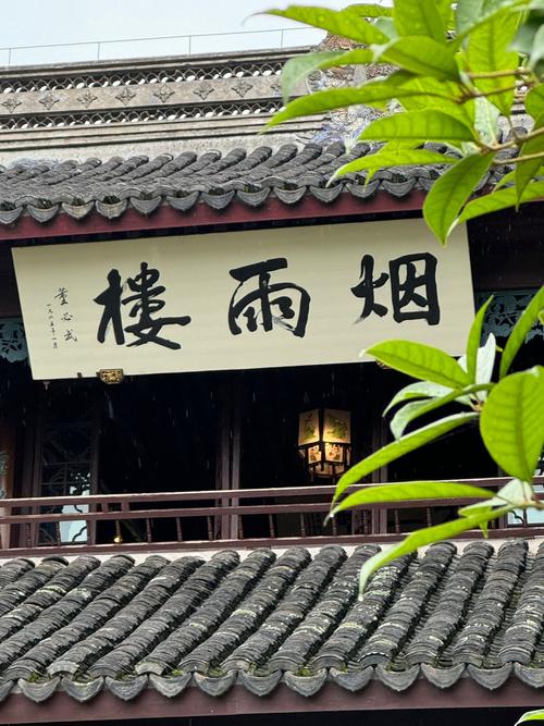 烟雨楼视频烟雨楼精品视频麻豆