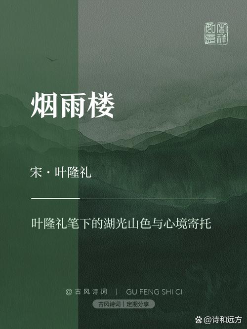 烟雨楼视频烟雨楼精品视频麻豆