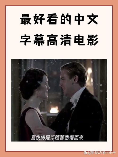 最好看的2018中文字幕影视