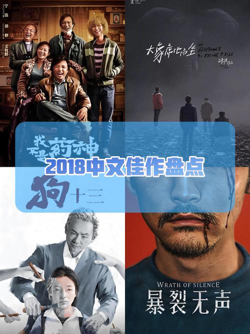 最好看的2018中文字幕影视