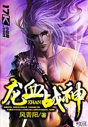 龙血战神txt全集下载
