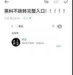 ttzzz668.su黑料正能量入口免费版