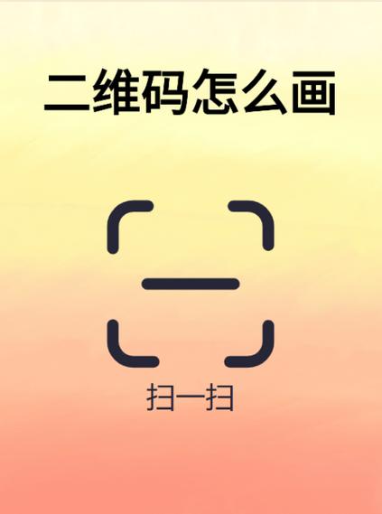 fu2live轻量版(二维码)