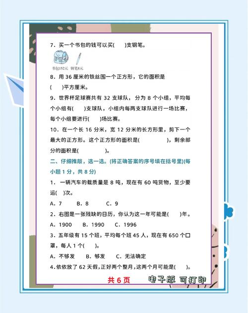 今晚我做填空题你做口算题