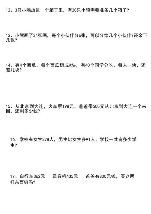 今晚我做填空题你做口算题