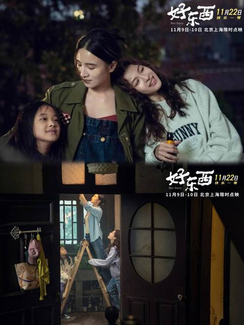 好好日网电影在线观看