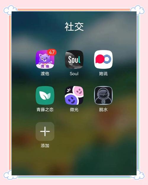 友福社交纯净版