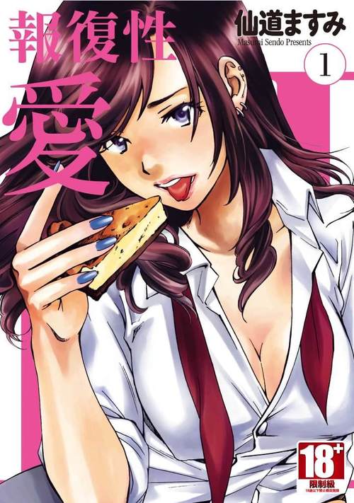 日本无遮挡黄漫画大全