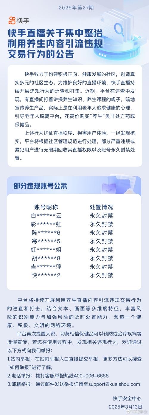 抖音快手违禁短视频全集