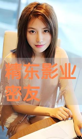 精东视频无限观看版