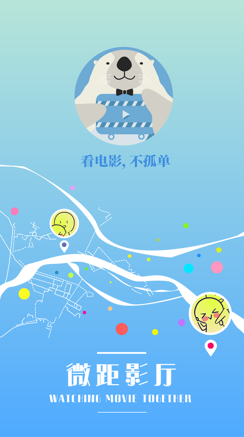 微距影厅官网版