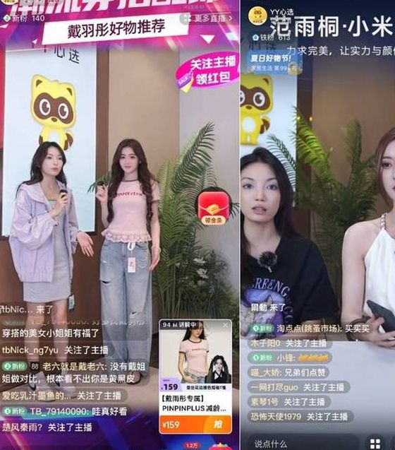 歪歪大秀直播间