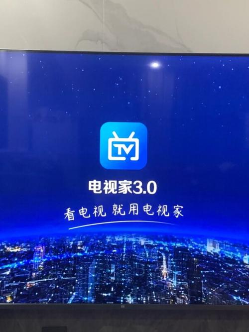 电视家