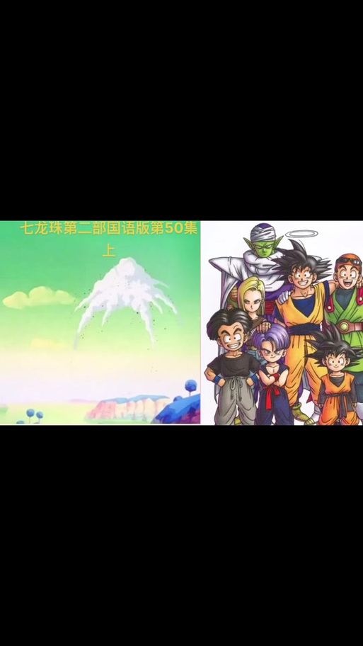 龙珠第二部国语版