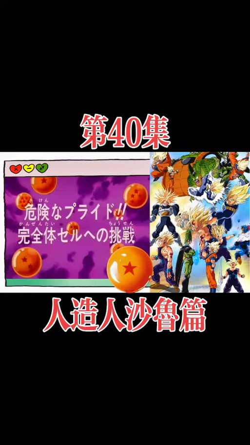 龙珠第二部国语版