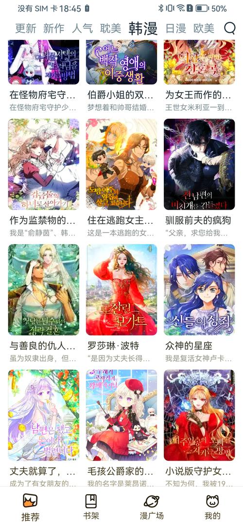 51漫画下载新版免费ios